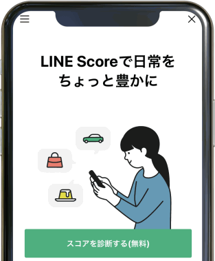 ラインスコアへの登録画面