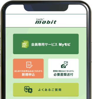モビットアプリ「Myモビ」のイメージ
