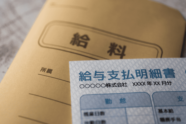 給与明細書のイメージ画像