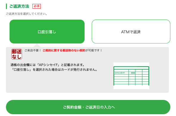 PCからレイクALSAへ申し込みしているシーン(公式キャプチャ)