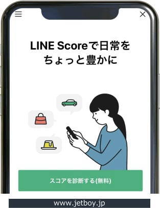 落ち ライン ポケット マネー 審査 LINEポケットマネーの増額審査のやり方を解説【画像あり】｜自己破産ライフ♫