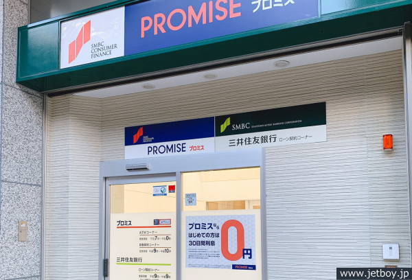 プロミスの店舗画像
