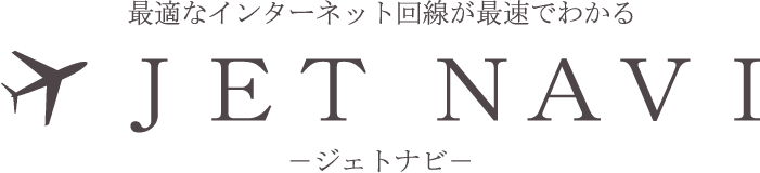 JET NAVI（ジェットナビ）｜WiFiおすすめ比較