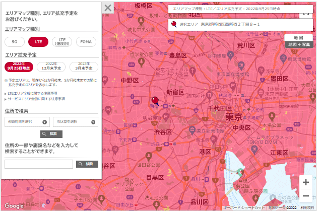 ドコモ回線の対応エリア