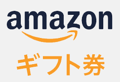 解約時、端末返却でAmazonギフト券5,000円がもらえる