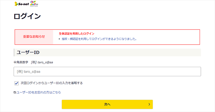 解約はマイページから行う