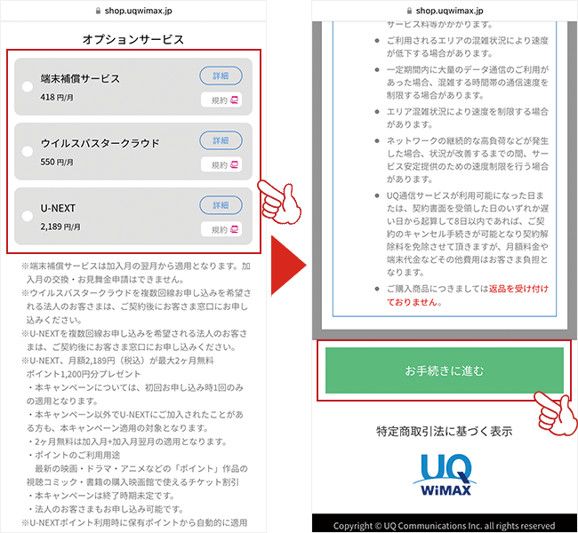 料金プラン選択