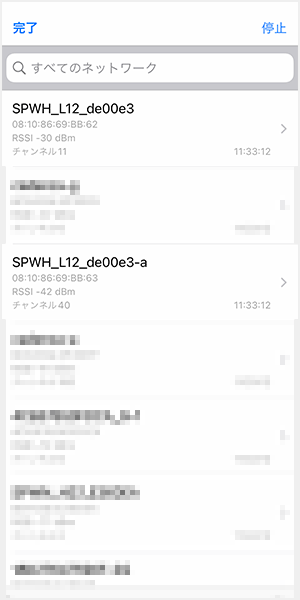 スマホとの距離が10m離れた場合の電波強度