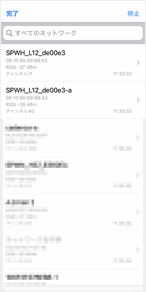 スマホとの距離が1m以内の場合の電波強度