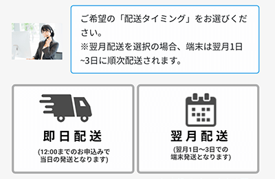 MUGEN WiFiは配送が選べる