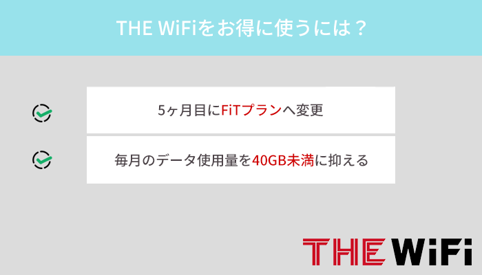 THE WiFiはお得じゃないって本当?人気のクラウドWiFiと料金を徹底比較