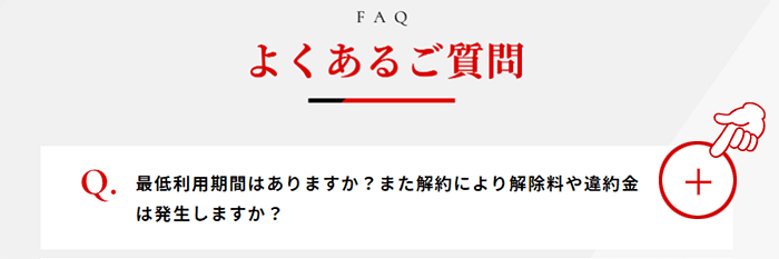 THE WiFiの違約金について