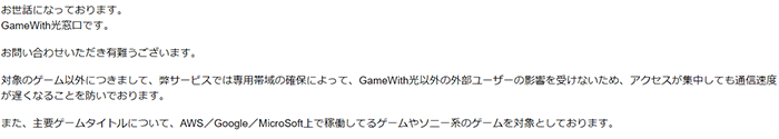 主要ゲームタイトルにはFF14やPUBGも入っている