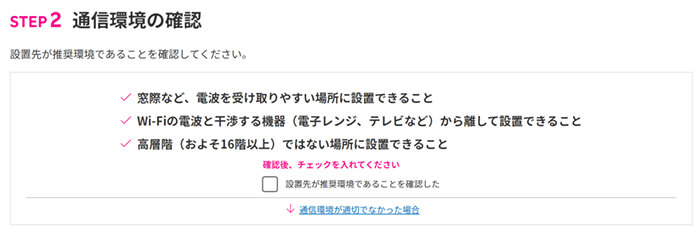 Rakuten Turbo(楽天モバイルのホームルーター)の5G対応エリアは狭い！高層階では速度が出ない