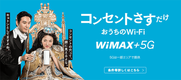 UQ WiMAX