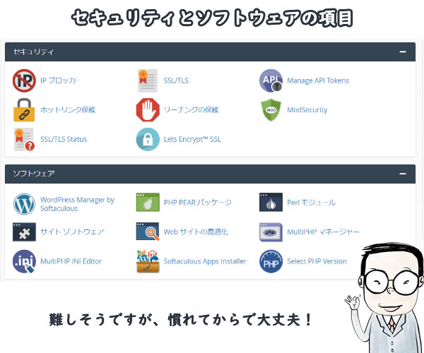 難しそうですが、慣れてからで大丈夫!