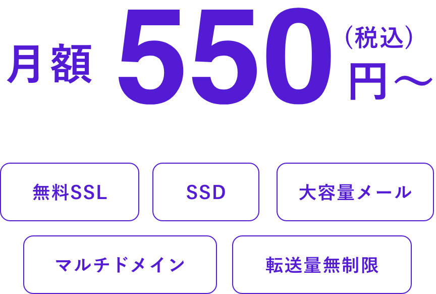 ワンコインからはじめられる次世代サーバ体験